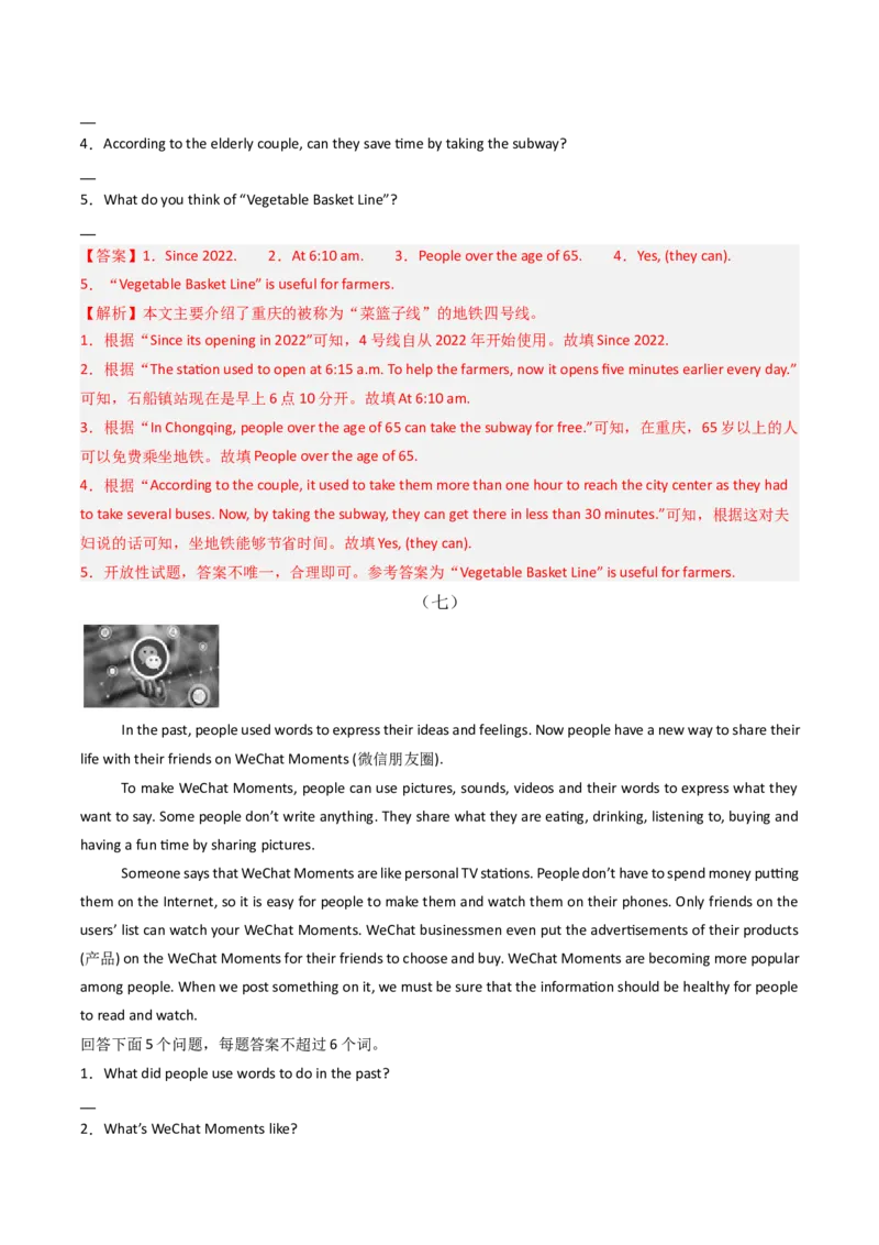 专题10任务型阅读（期末必刷15篇）（教师版）_新人教八下资料包_35赠送其它_八年级英语下册（人教版）_期末专项复习-U302_2025版