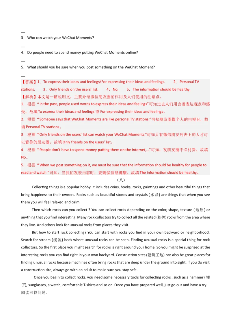 专题10任务型阅读（期末必刷15篇）（教师版）_新人教八下资料包_35赠送其它_八年级英语下册（人教版）_期末专项复习-U302_2025版