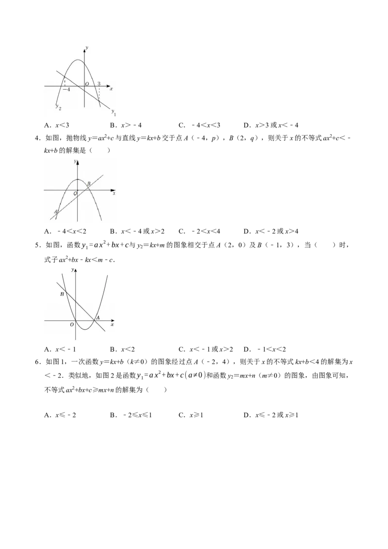 专题01二次函数的图象信息题的五种类型（高效培优专项训练）（学生版）_初中数学_九年级数学上册（人教版）_同步讲义-U18_2026版