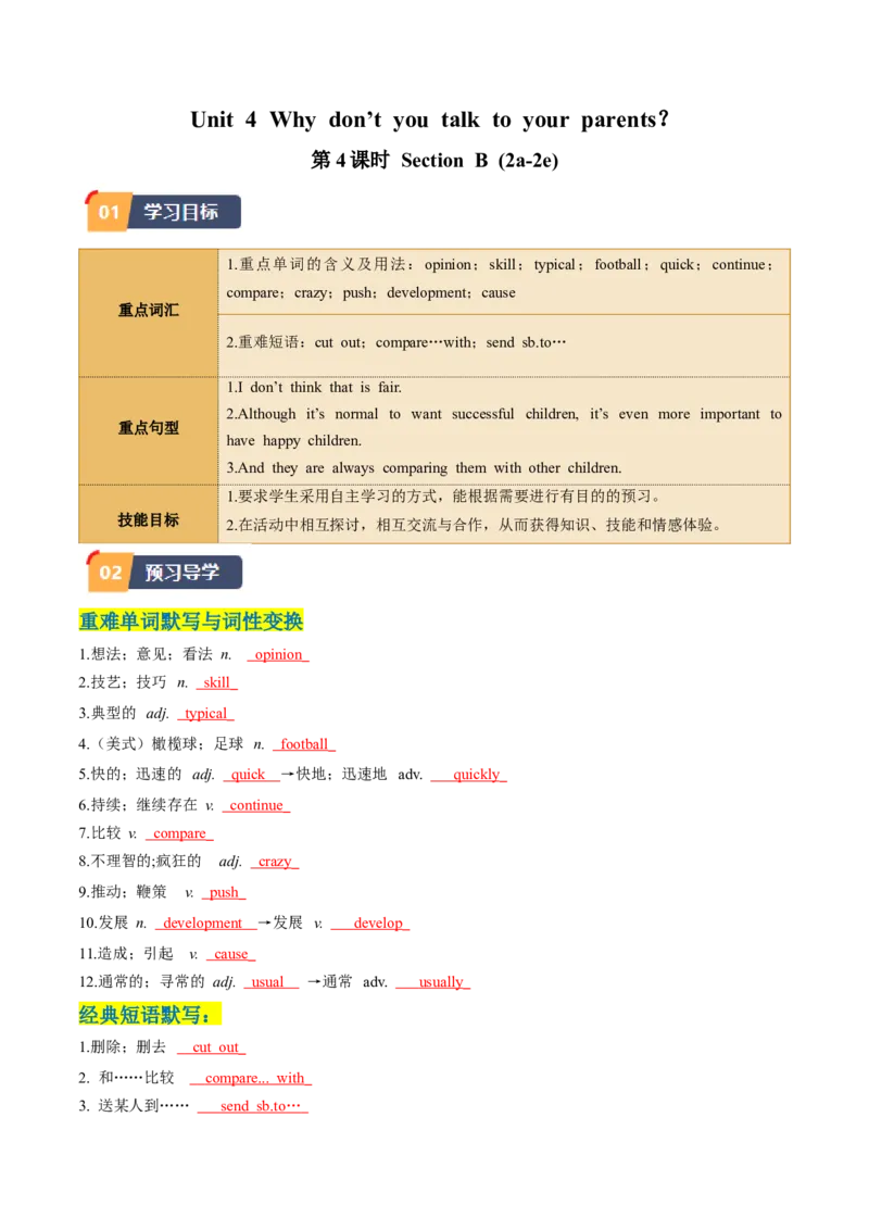 Unit4课时4SectionB（2a-2e）（教师版）_新人教八下资料包_35赠送其它_八年级英语下册（人教版）_同步讲义-U34_2025版
