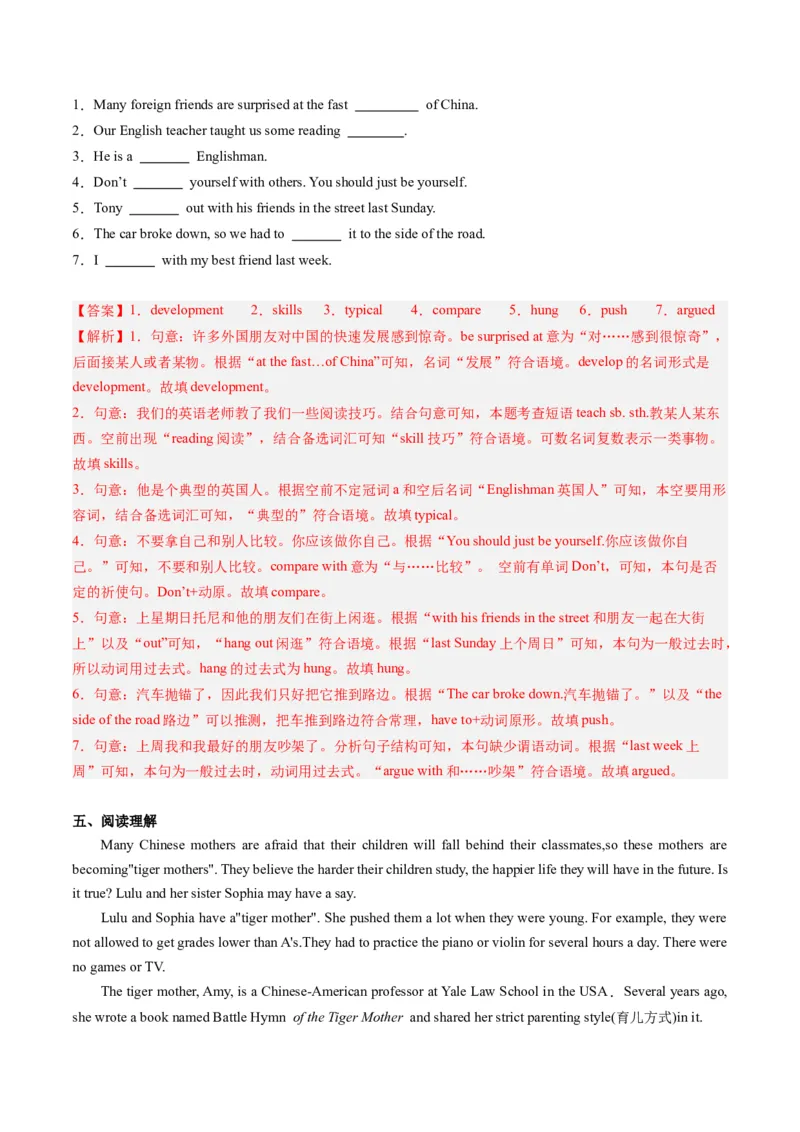 Unit4课时4SectionB（2a-2e）（教师版）_新人教八下资料包_35赠送其它_八年级英语下册（人教版）_同步讲义-U34_2025版