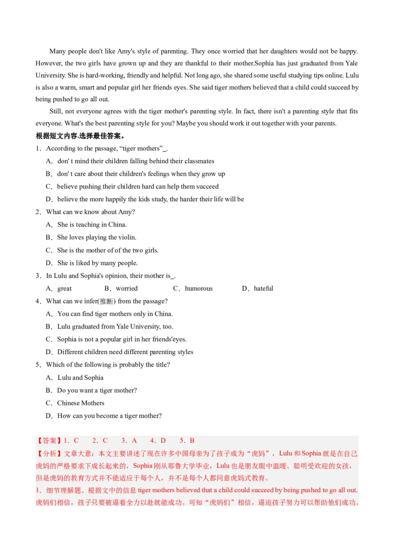 Unit4课时4SectionB（2a-2e）（教师版）_新人教八下资料包_35赠送其它_八年级英语下册（人教版）_同步讲义-U34_2025版