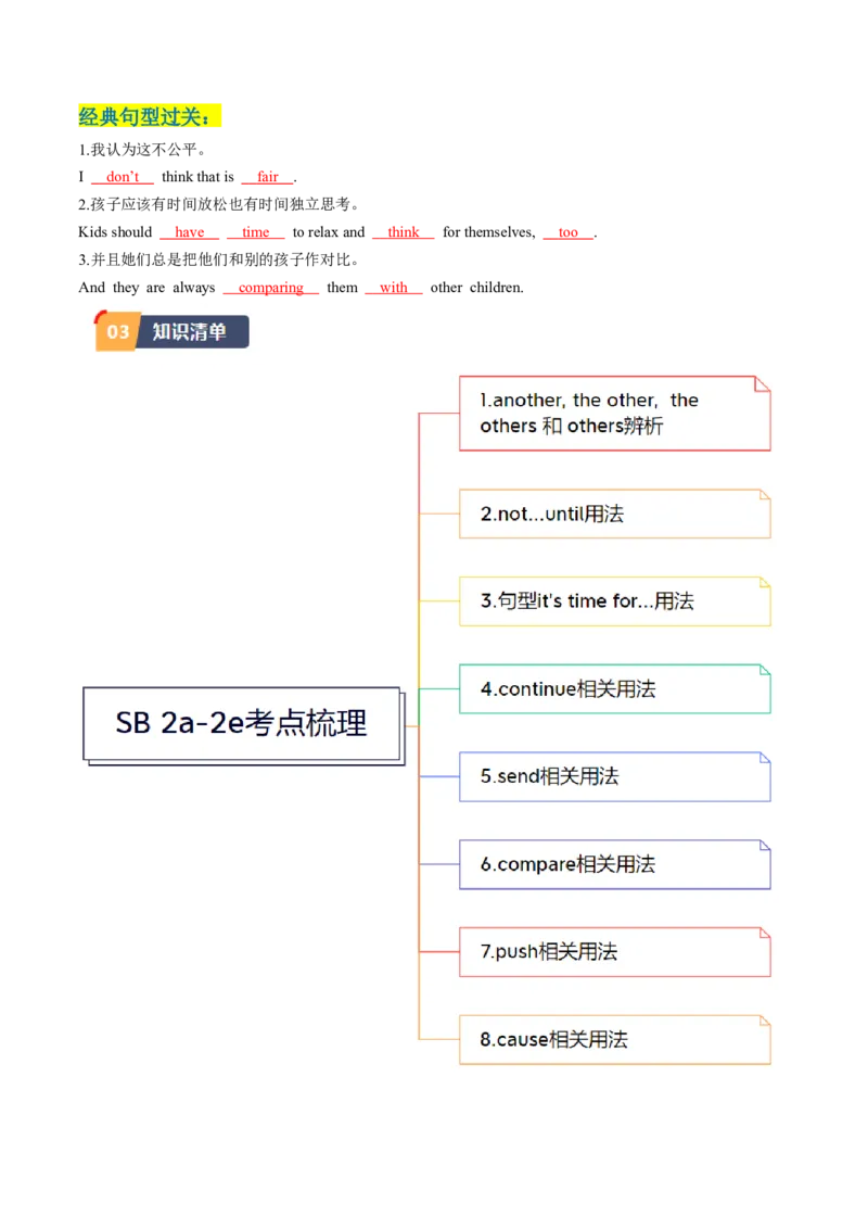 Unit4课时4SectionB（2a-2e）（教师版）_新人教八下资料包_35赠送其它_八年级英语下册（人教版）_同步讲义-U34_2025版