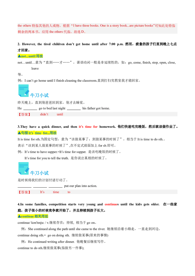 Unit4课时4SectionB（2a-2e）（教师版）_新人教八下资料包_35赠送其它_八年级英语下册（人教版）_同步讲义-U34_2025版