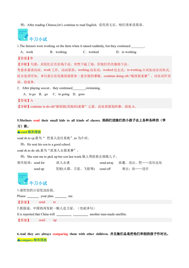 Unit4课时4SectionB（2a-2e）（教师版）_新人教八下资料包_35赠送其它_八年级英语下册（人教版）_同步讲义-U34_2025版