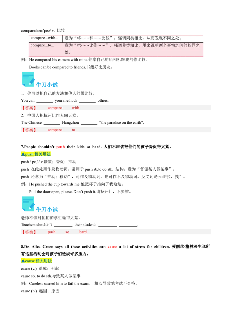 Unit4课时4SectionB（2a-2e）（教师版）_新人教八下资料包_35赠送其它_八年级英语下册（人教版）_同步讲义-U34_2025版