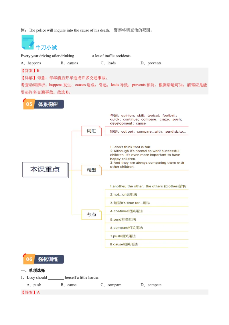 Unit4课时4SectionB（2a-2e）（教师版）_新人教八下资料包_35赠送其它_八年级英语下册（人教版）_同步讲义-U34_2025版