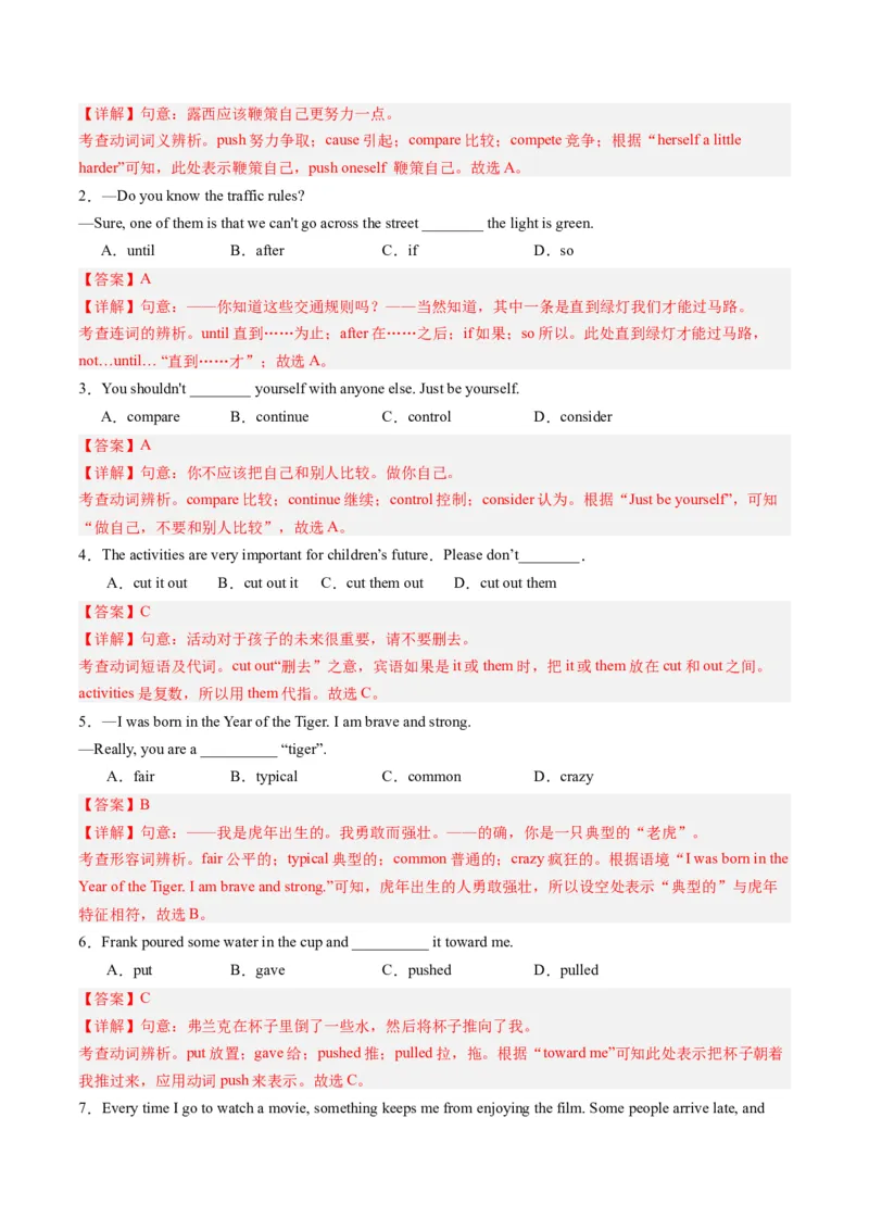 Unit4课时4SectionB（2a-2e）（教师版）_新人教八下资料包_35赠送其它_八年级英语下册（人教版）_同步讲义-U34_2025版