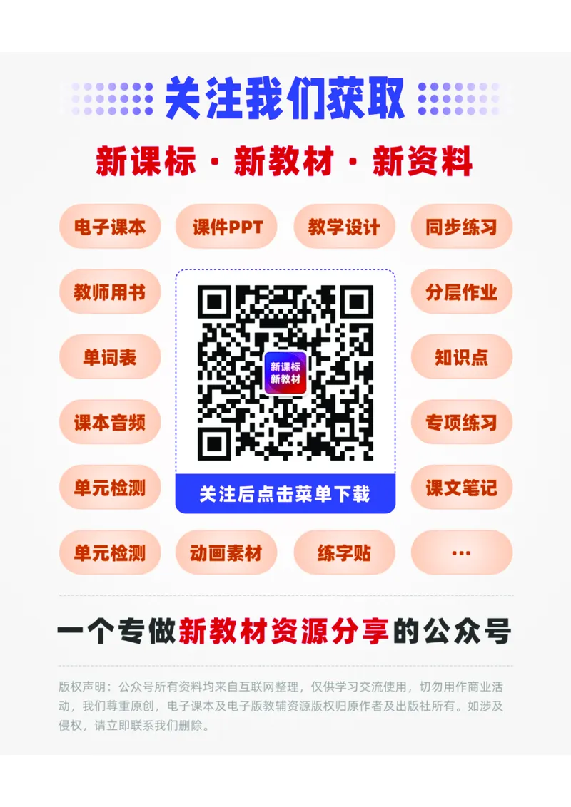 2026春-英语-八下-人教版：教师用书_新人教八下资料包_03教师用shu