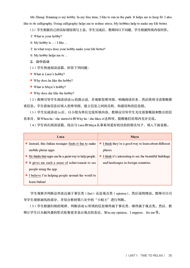 2026春-英语-八下-人教版：教师用书_新人教八下资料包_03教师用shu