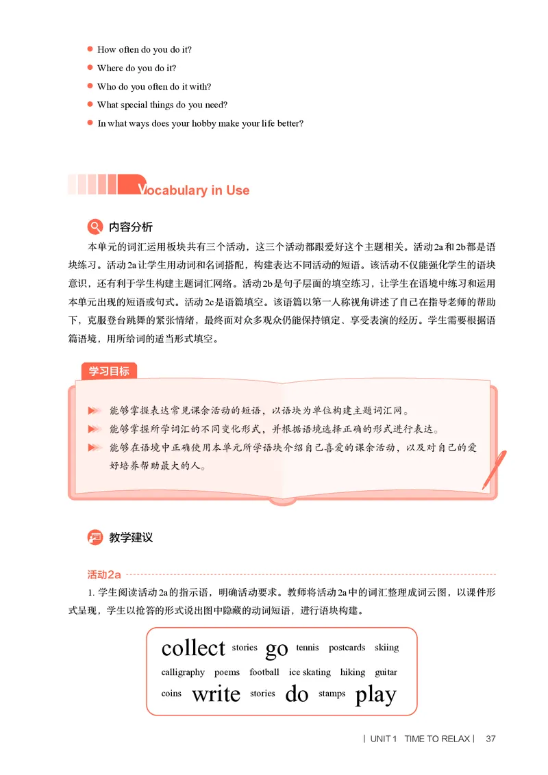 2026春-英语-八下-人教版：教师用书_新人教八下资料包_03教师用shu