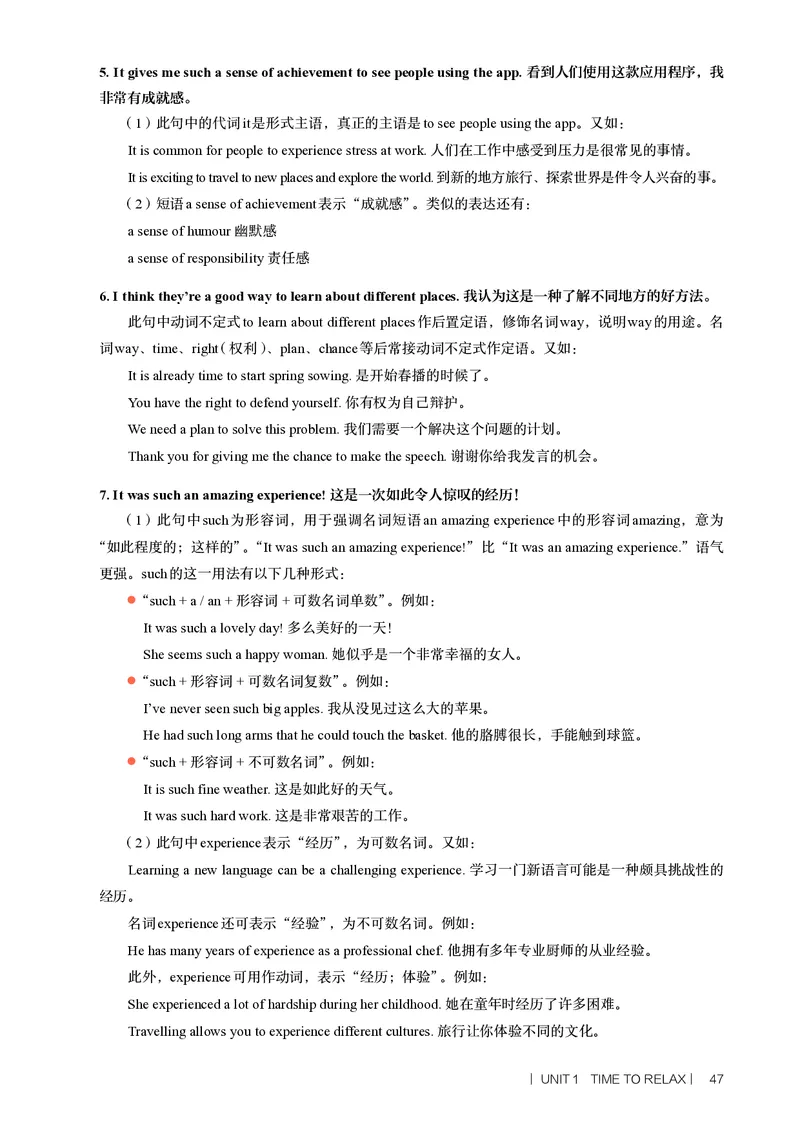 2026春-英语-八下-人教版：教师用书_新人教八下资料包_03教师用shu