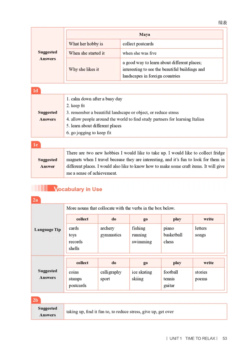 2026春-英语-八下-人教版：教师用书_新人教八下资料包_03教师用shu