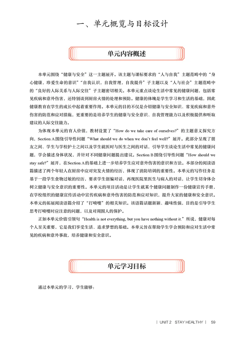 2026春-英语-八下-人教版：教师用书_新人教八下资料包_03教师用shu