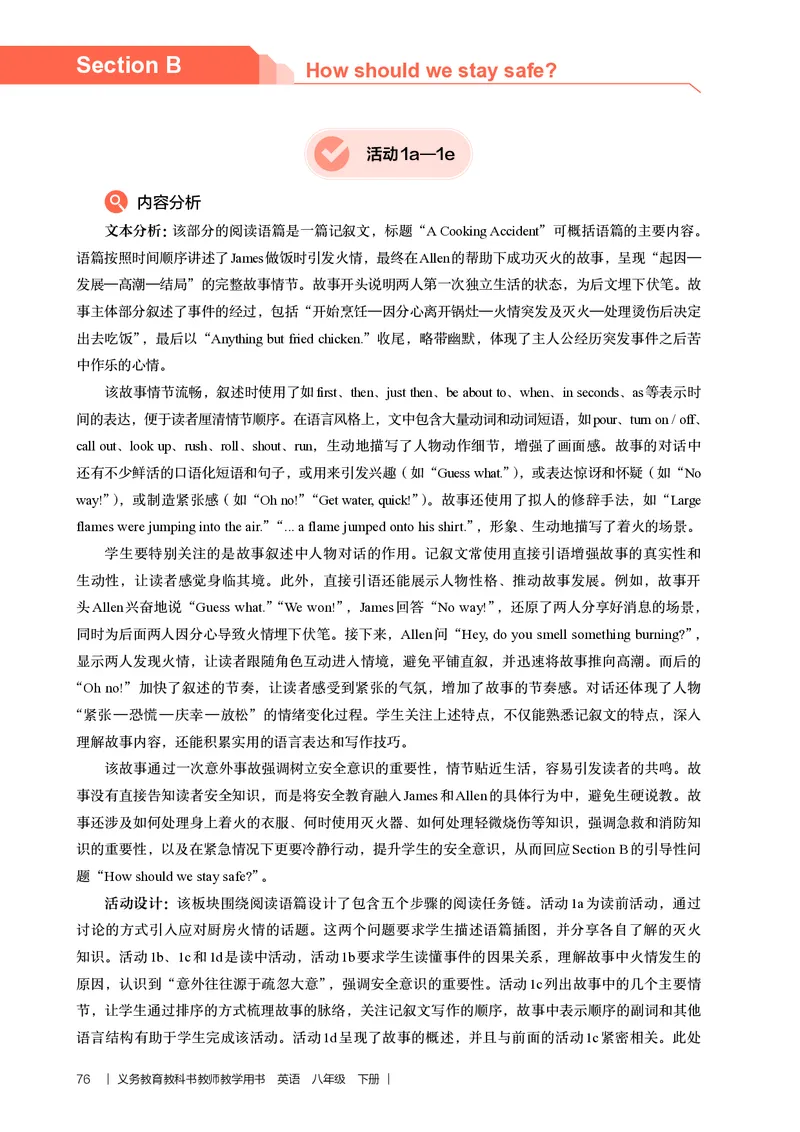 2026春-英语-八下-人教版：教师用书_新人教八下资料包_03教师用shu