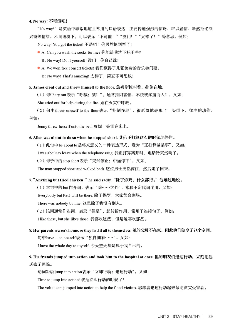 2026春-英语-八下-人教版：教师用书_新人教八下资料包_03教师用shu