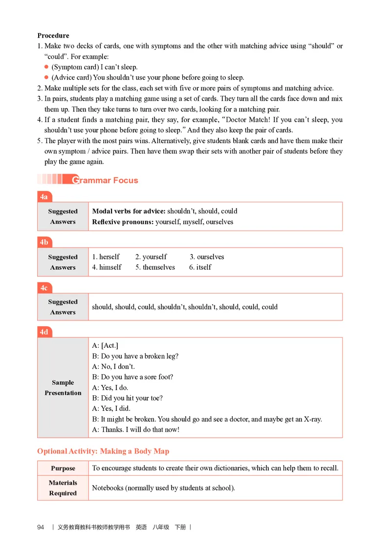 2026春-英语-八下-人教版：教师用书_新人教八下资料包_03教师用shu