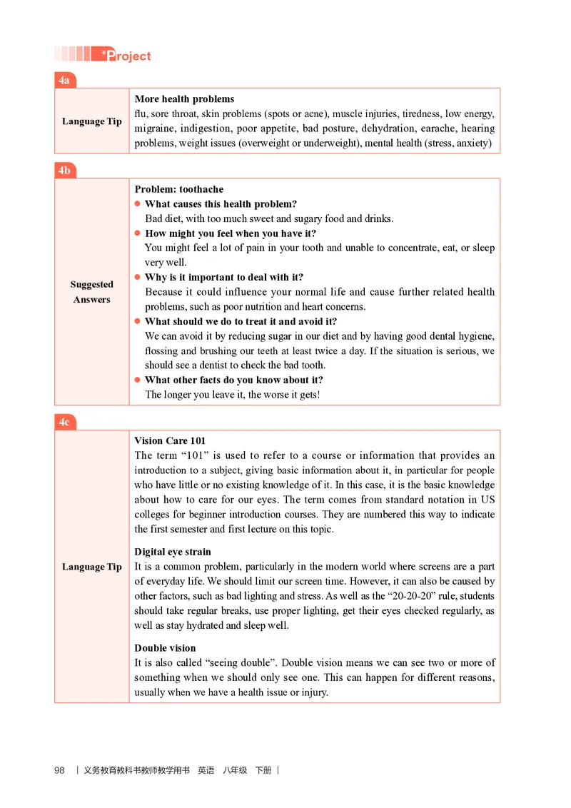 2026春-英语-八下-人教版：教师用书_新人教八下资料包_03教师用shu