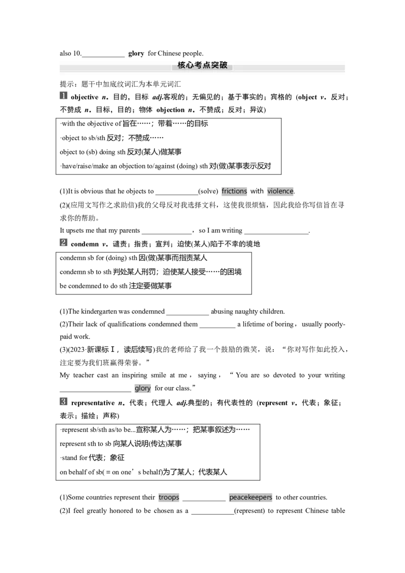 选择性必修第三册　Unit3　Warandpeace_3.2025英语总复习_2025年新高考资料_一轮复习_2025高考大一轮复习讲义+课件（完结）_2025高考大一轮复习英语（外研版）_大一轮复习讲义