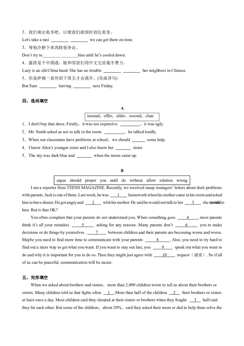 Unit4课时2SectionA（3a-4c）（学生版）_新人教八下资料包_35赠送其它_八年级英语下册（人教版）_同步讲义-U34_2025版
