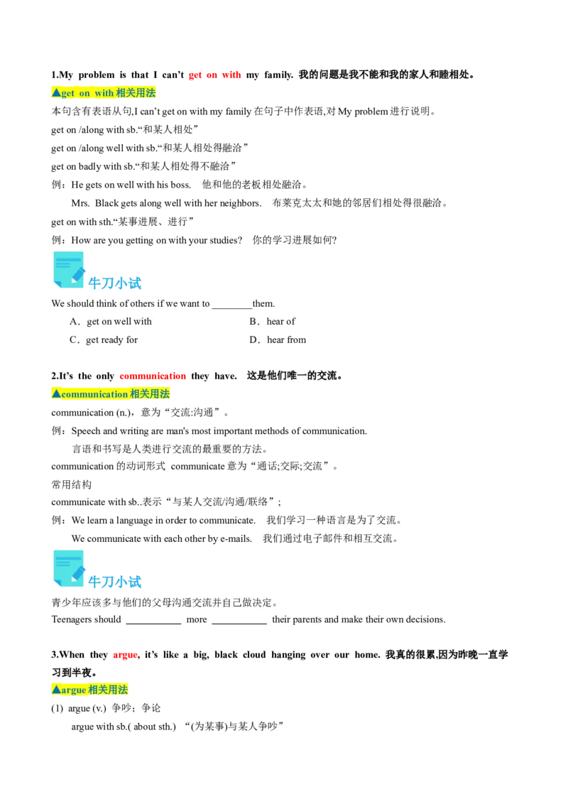 Unit4课时2SectionA（3a-4c）（学生版）_新人教八下资料包_35赠送其它_八年级英语下册（人教版）_同步讲义-U34_2025版