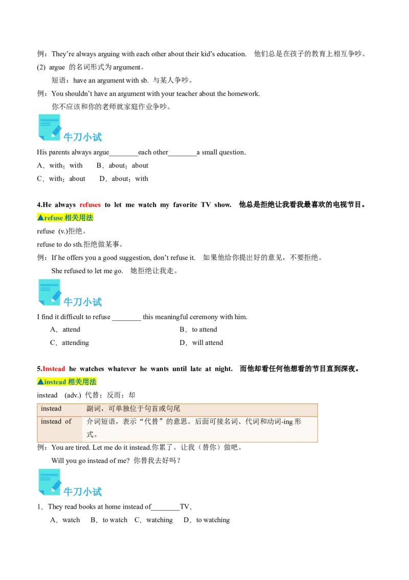 Unit4课时2SectionA（3a-4c）（学生版）_新人教八下资料包_35赠送其它_八年级英语下册（人教版）_同步讲义-U34_2025版
