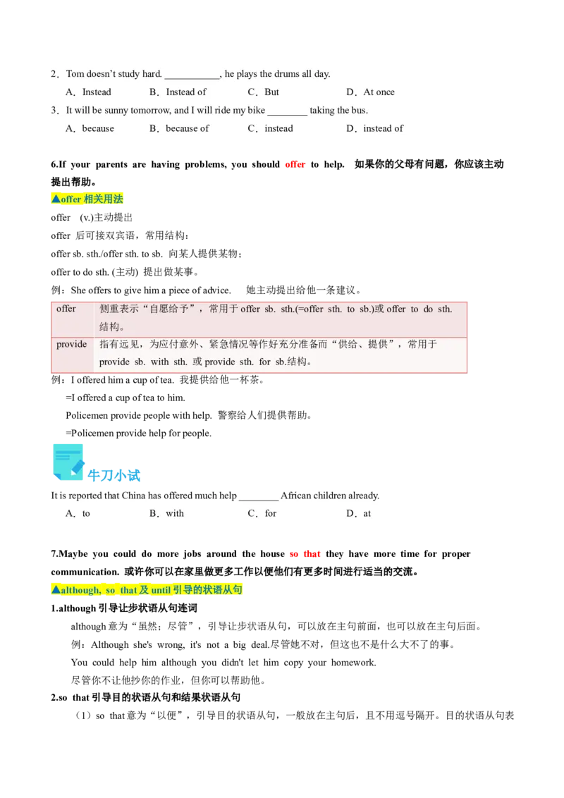 Unit4课时2SectionA（3a-4c）（学生版）_新人教八下资料包_35赠送其它_八年级英语下册（人教版）_同步讲义-U34_2025版
