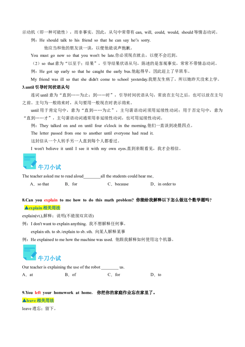 Unit4课时2SectionA（3a-4c）（学生版）_新人教八下资料包_35赠送其它_八年级英语下册（人教版）_同步讲义-U34_2025版