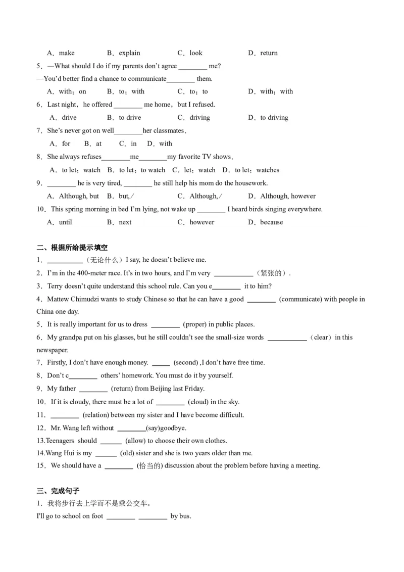 Unit4课时2SectionA（3a-4c）（学生版）_新人教八下资料包_35赠送其它_八年级英语下册（人教版）_同步讲义-U34_2025版