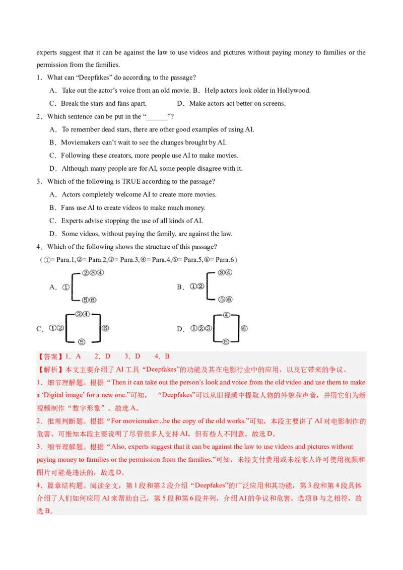 15.科技领域的新进展(教师版)_新人教八下资料包_35赠送其它_八年级英语下册（人教版）_写作万能模板与题型通-U51_同步拓展主题阅读
