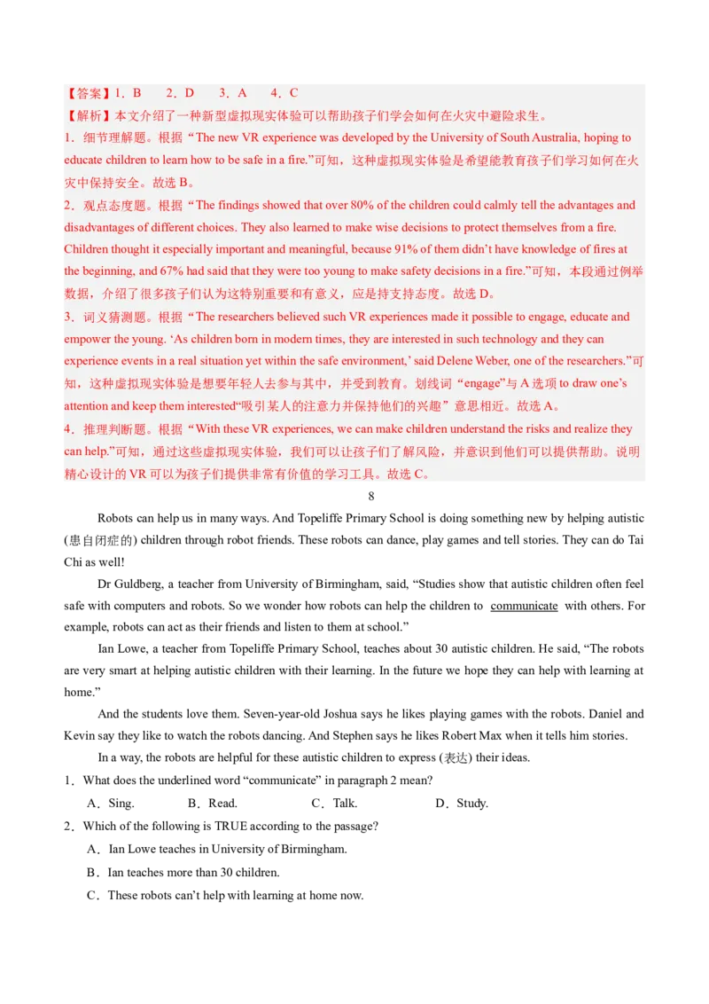 15.科技领域的新进展(教师版)_新人教八下资料包_35赠送其它_八年级英语下册（人教版）_写作万能模板与题型通-U51_同步拓展主题阅读