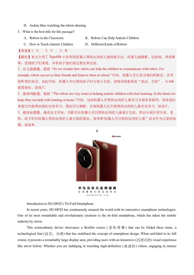 15.科技领域的新进展(教师版)_新人教八下资料包_35赠送其它_八年级英语下册（人教版）_写作万能模板与题型通-U51_同步拓展主题阅读