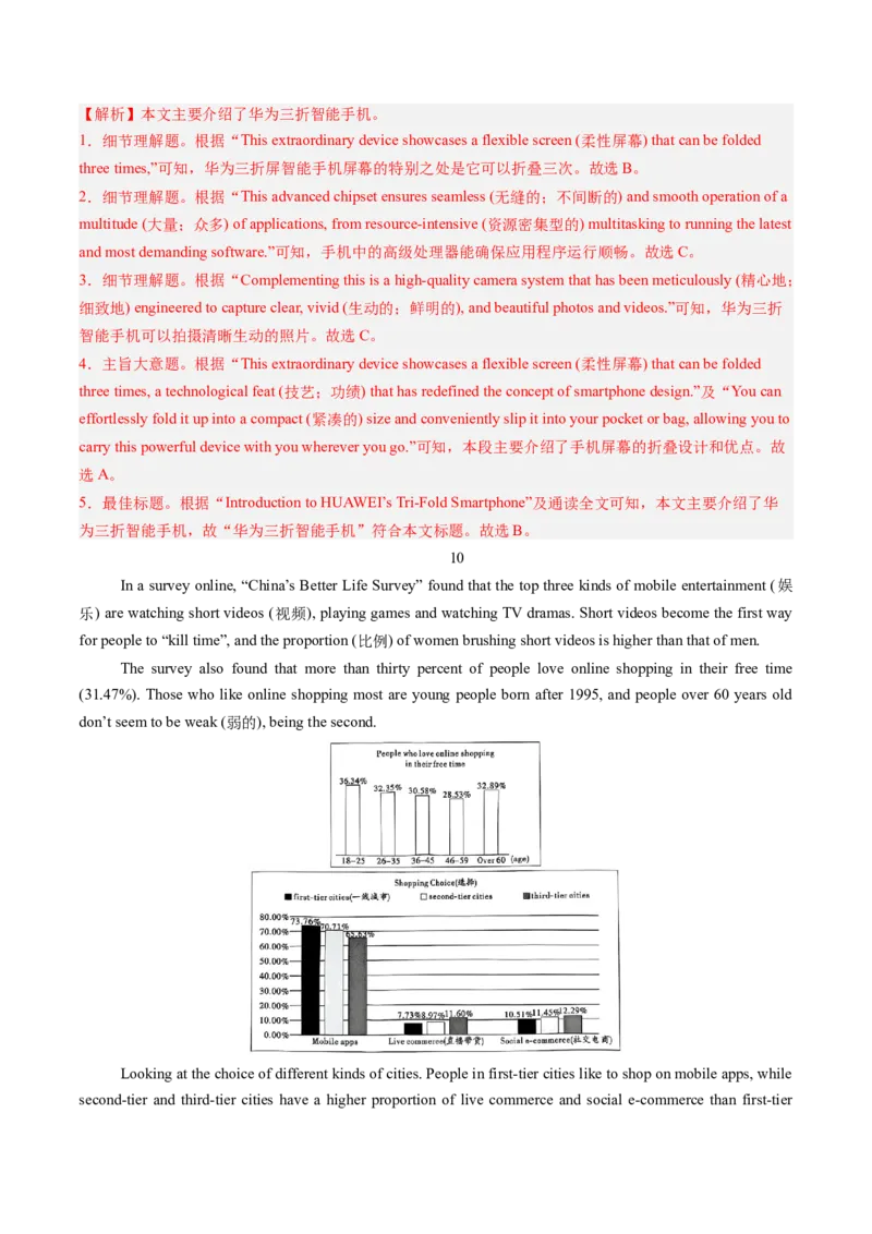 15.科技领域的新进展(教师版)_新人教八下资料包_35赠送其它_八年级英语下册（人教版）_写作万能模板与题型通-U51_同步拓展主题阅读