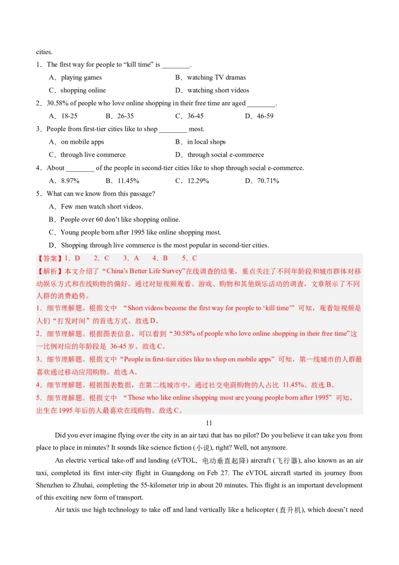 15.科技领域的新进展(教师版)_新人教八下资料包_35赠送其它_八年级英语下册（人教版）_写作万能模板与题型通-U51_同步拓展主题阅读