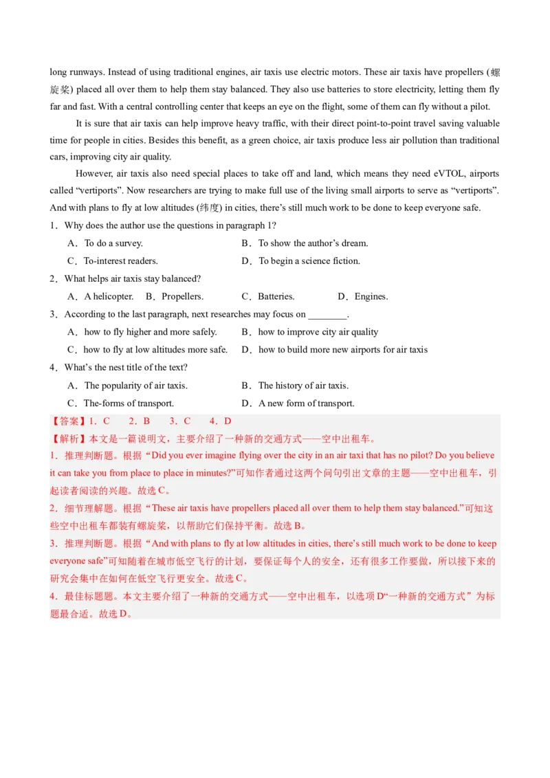 15.科技领域的新进展(教师版)_新人教八下资料包_35赠送其它_八年级英语下册（人教版）_写作万能模板与题型通-U51_同步拓展主题阅读