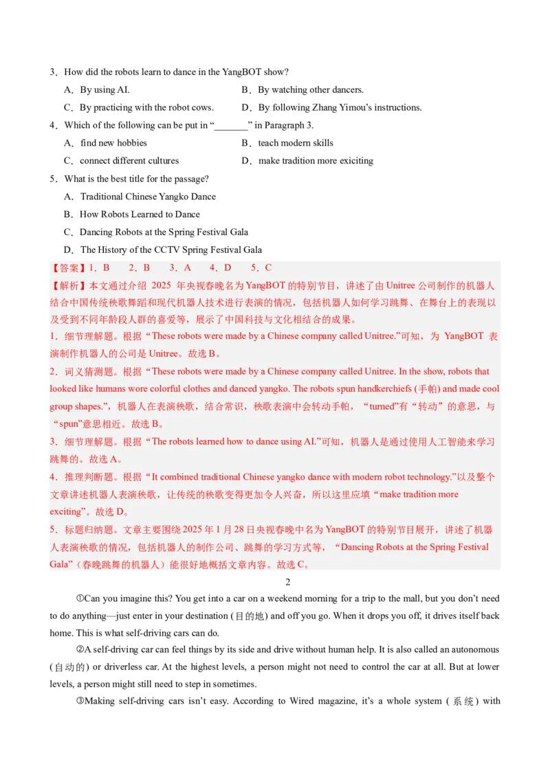 15.科技领域的新进展(教师版)_新人教八下资料包_35赠送其它_八年级英语下册（人教版）_写作万能模板与题型通-U51_同步拓展主题阅读