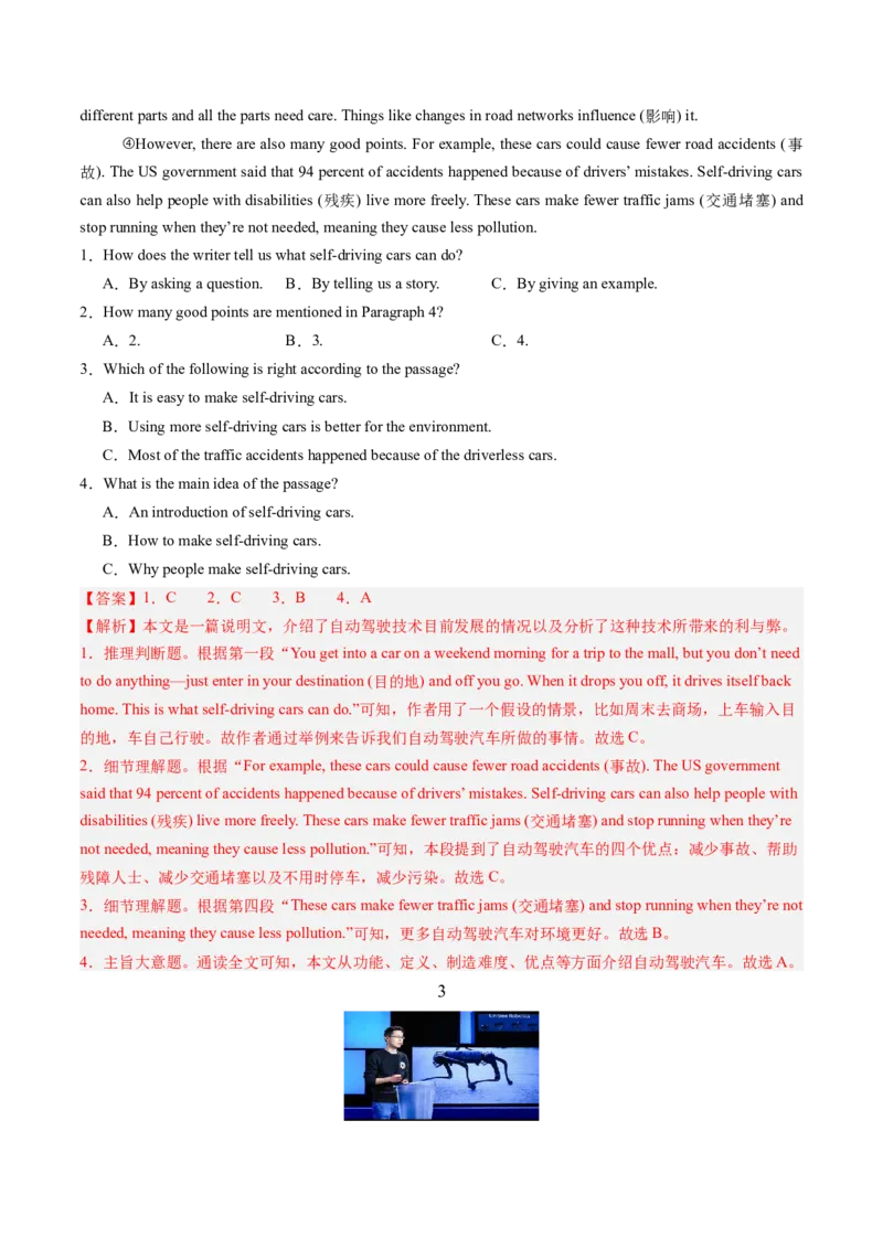 15.科技领域的新进展(教师版)_新人教八下资料包_35赠送其它_八年级英语下册（人教版）_写作万能模板与题型通-U51_同步拓展主题阅读