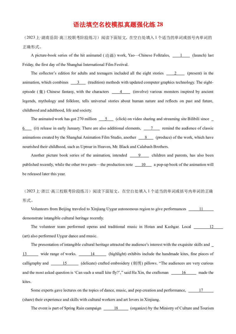 语法填空名校最新模拟真题强化练28-备战2024高考英语语法填空专项分类训练（高考真题+名校模拟真题）_3.2025英语总复习_2024年新高考资料_3.2024专项复习