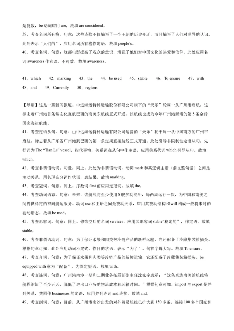 语法填空名校最新模拟真题强化练28-备战2024高考英语语法填空专项分类训练（高考真题+名校模拟真题）_3.2025英语总复习_2024年新高考资料_3.2024专项复习