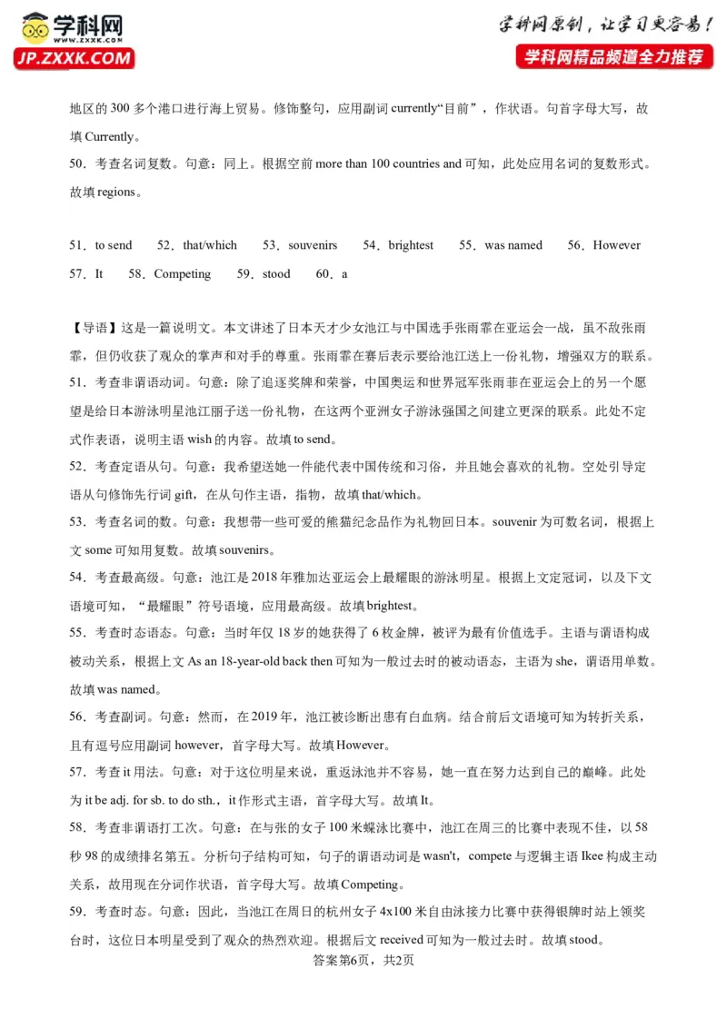 语法填空名校最新模拟真题强化练28-备战2024高考英语语法填空专项分类训练（高考真题+名校模拟真题）_3.2025英语总复习_2024年新高考资料_3.2024专项复习