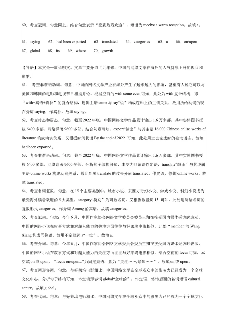 语法填空名校最新模拟真题强化练28-备战2024高考英语语法填空专项分类训练（高考真题+名校模拟真题）_3.2025英语总复习_2024年新高考资料_3.2024专项复习