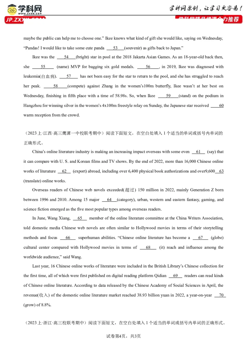 语法填空名校最新模拟真题强化练28-备战2024高考英语语法填空专项分类训练（高考真题+名校模拟真题）_3.2025英语总复习_2024年新高考资料_3.2024专项复习