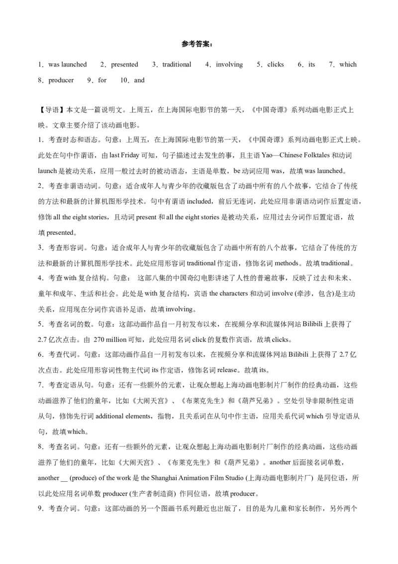 语法填空名校最新模拟真题强化练28-备战2024高考英语语法填空专项分类训练（高考真题+名校模拟真题）_3.2025英语总复习_2024年新高考资料_3.2024专项复习