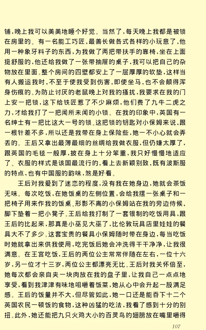 世界名著格列弗游记_高中语文上册_语文赠品_编号06：语文高中：语文课外阅读之世界名著pdf(32份)