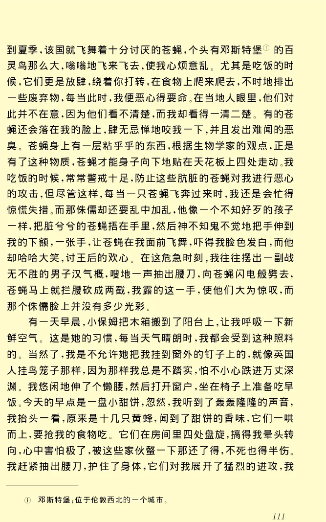 世界名著格列弗游记_高中语文上册_语文赠品_编号06：语文高中：语文课外阅读之世界名著pdf(32份)