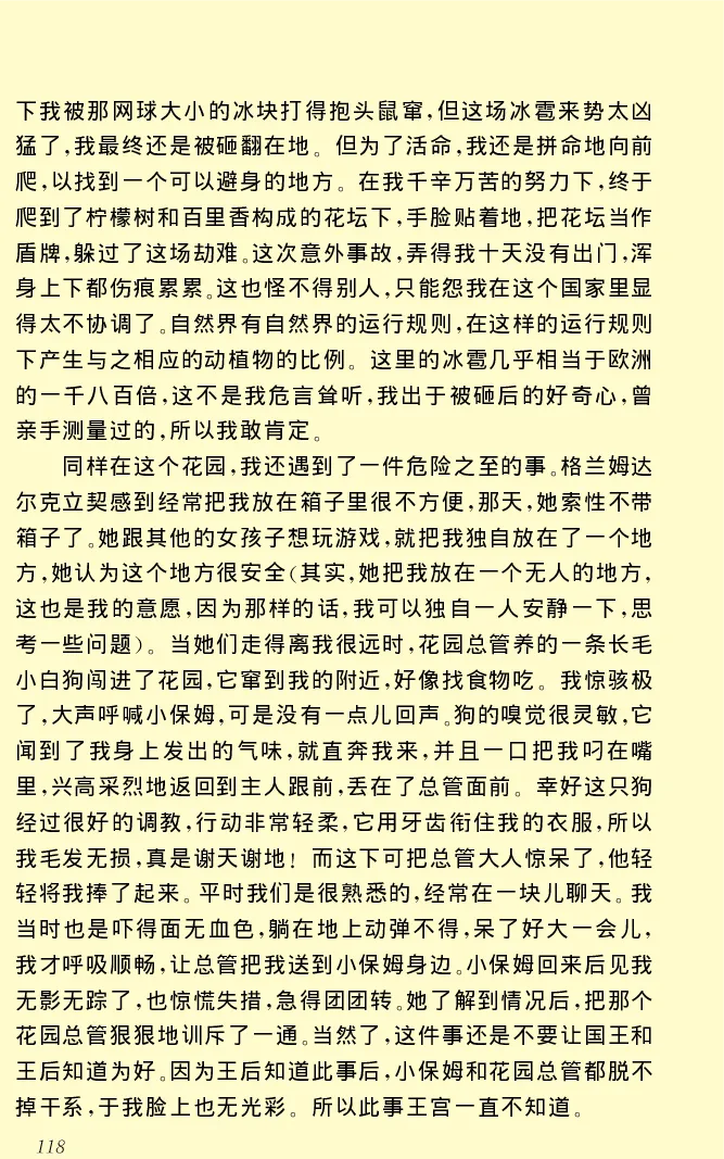 世界名著格列弗游记_高中语文上册_语文赠品_编号06：语文高中：语文课外阅读之世界名著pdf(32份)