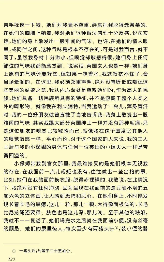 世界名著格列弗游记_高中语文上册_语文赠品_编号06：语文高中：语文课外阅读之世界名著pdf(32份)