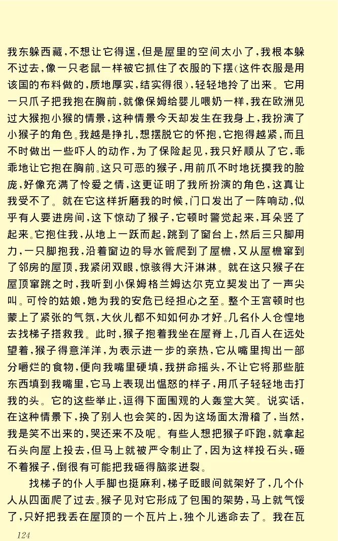 世界名著格列弗游记_高中语文上册_语文赠品_编号06：语文高中：语文课外阅读之世界名著pdf(32份)