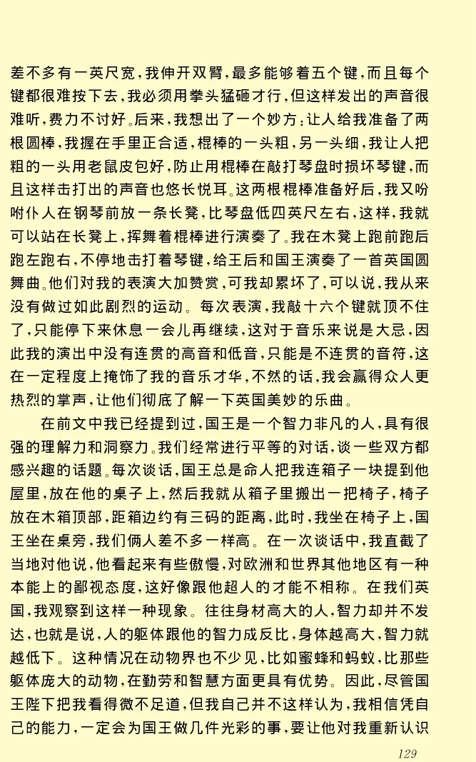 世界名著格列弗游记_高中语文上册_语文赠品_编号06：语文高中：语文课外阅读之世界名著pdf(32份)