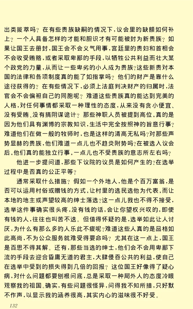 世界名著格列弗游记_高中语文上册_语文赠品_编号06：语文高中：语文课外阅读之世界名著pdf(32份)